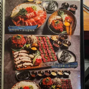 이자카야 우규 리뷰 사진