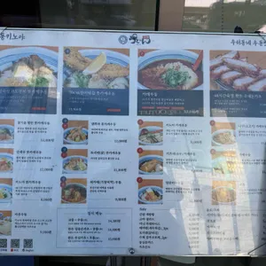 우동키노야 리뷰 사진