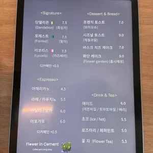 플라워인시멘트 리뷰 사진