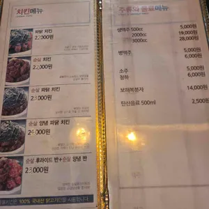 둘둘치킨 리뷰 사진