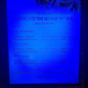 라 스텔라 리뷰 사진