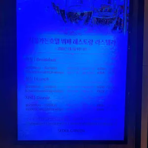 라 스텔라 리뷰 사진