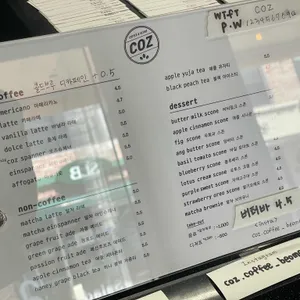 코즈 범어 리뷰 사진