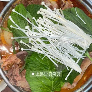 소문난 성수 감자탕 사진 1