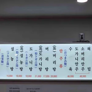 이문설렁탕 리뷰 사진