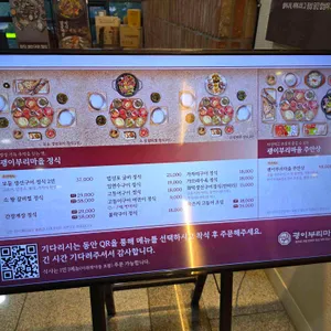 괭이부리마을 리뷰 사진