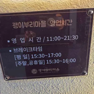괭이부리마을 리뷰 사진