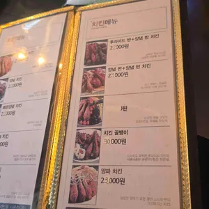 둘둘치킨 리뷰 사진