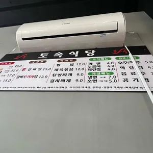 토속식당 리뷰 사진