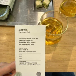오설록 리뷰 사진