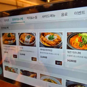 크레이지카츠 리뷰 사진