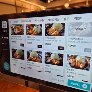 크레이지카츠 리뷰 사진