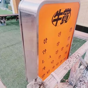 우상 화로구이 리뷰 사진