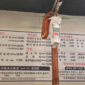국가대표부속구이 리뷰 사진