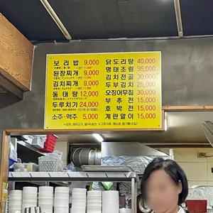 남포보리밥 리뷰 사진