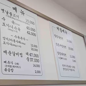 동이집 리뷰 사진
