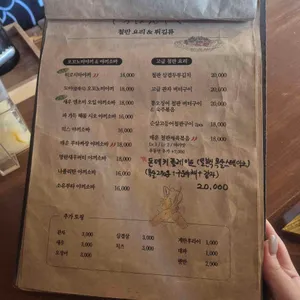 도아심야식당 리뷰 사진