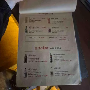 도아심야식당 리뷰 사진