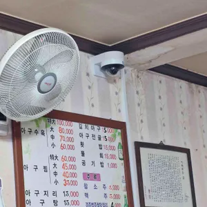 수향생아구 리뷰 사진