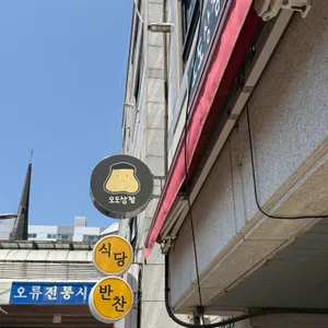 모도상점 사진 2
