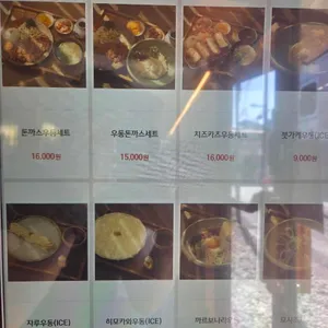 올데이우동 리뷰 사진