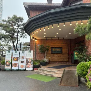 청마루 사진 2