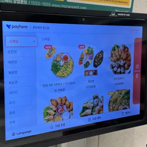 몬안베띠 리뷰 사진