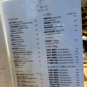 파베 에스프레소 바 리뷰 사진