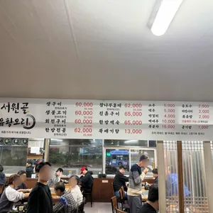 서원골유황오리 리뷰 사진