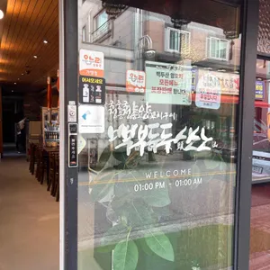 백두산 리뷰 사진