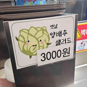 원조신포닭강정 리뷰 사진