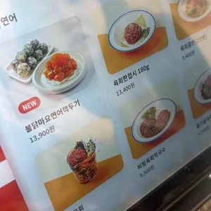 육회바른연어 리뷰 사진