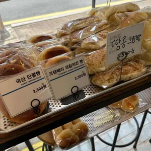 브레드덕 리뷰 사진