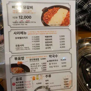 장인닭갈비 리뷰 사진