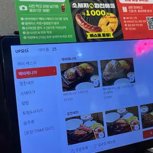 헤비스테이크 리뷰 사진