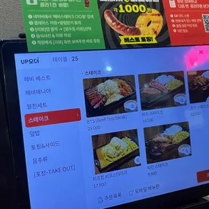 헤비스테이크 리뷰 사진