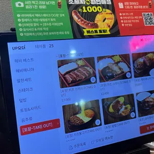 헤비스테이크 리뷰 사진