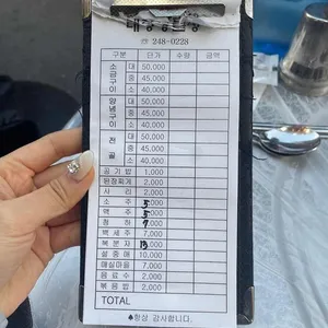 대정양곱창 리뷰 사진