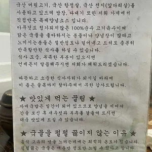 자매국밥 리뷰 사진