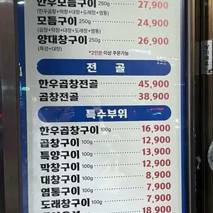 광명대창집 리뷰 사진