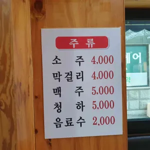 미각아구동태해물찜 탕 리뷰 사진