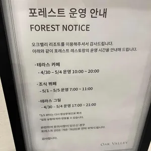 포레스트 리뷰 사진