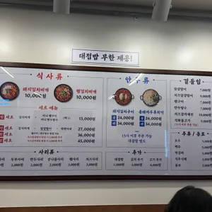 백채김치찌개 리뷰 사진
