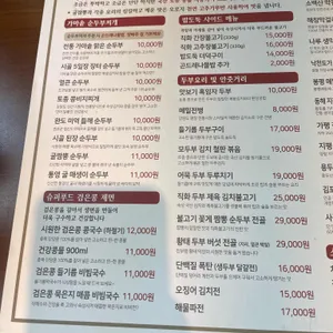 두부공방 리뷰 사진