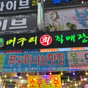 머구리 사진 1