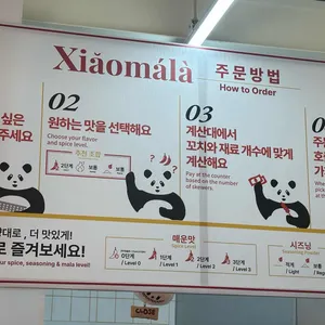 샤오마라 리뷰 사진