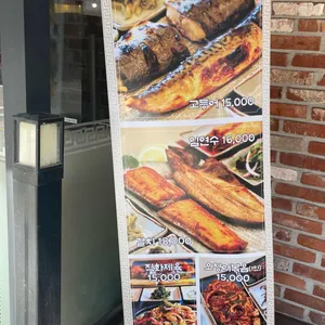 자반고 리뷰 사진