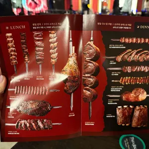 텍사스데브라질 대표 사진