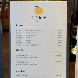 백년유자 리뷰 사진