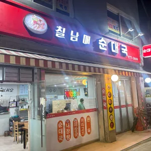 칠남매 사진